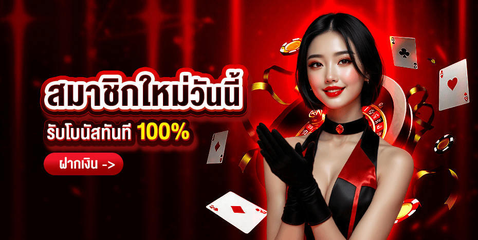 แบนเนอร์ Mungmee Club เว็บไซต์ทางการ mungmee.cloud หน้าแรก